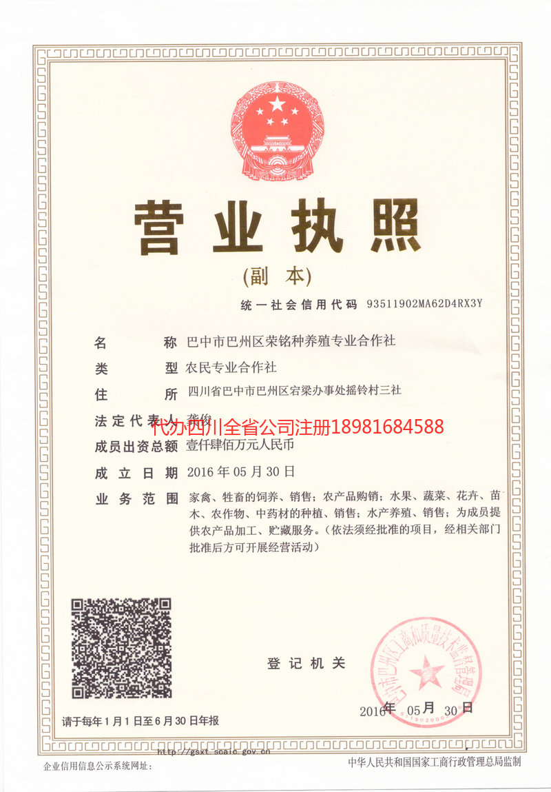 襄阳襄阳荣铭种养殖专业合作社