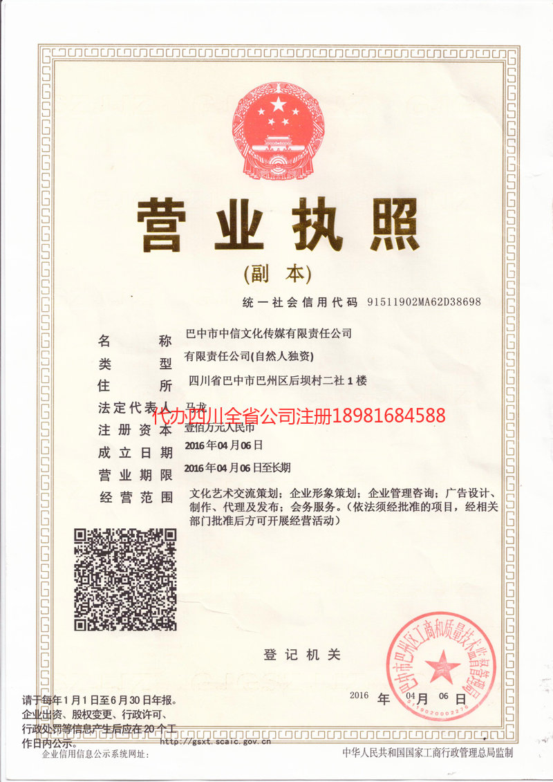 襄阳襄阳中信文化传媒有限责任公司