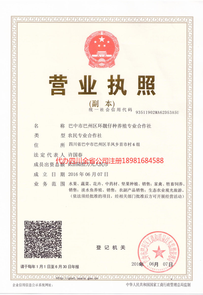 襄阳襄阳环靓仔种养殖专业合作社